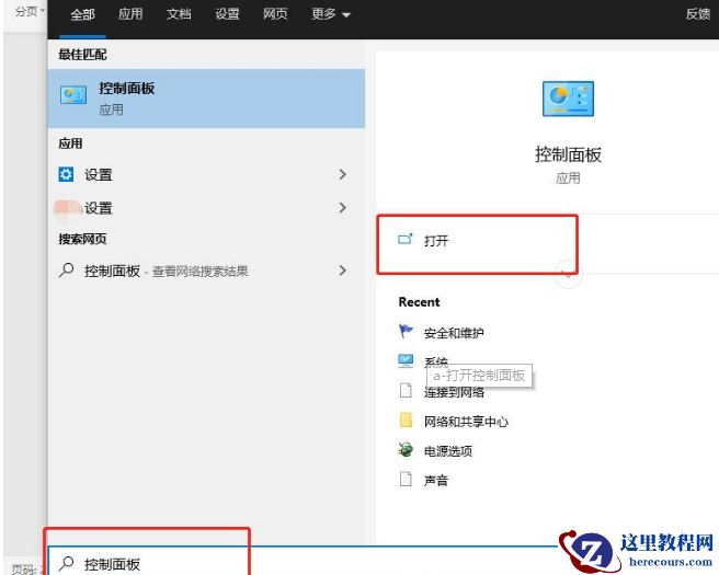 Win10搜索最新GeForce驱动程序时遇到错误必须关闭处理方法