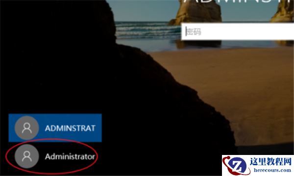 Win10登录有两个账户怎么删除一个？Windows两个账户如何删除一个？