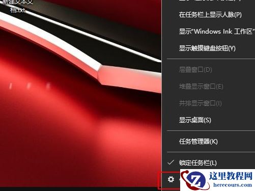 Win10状态栏广告总是弹出怎么办？解决Win10广告栏弹出教程