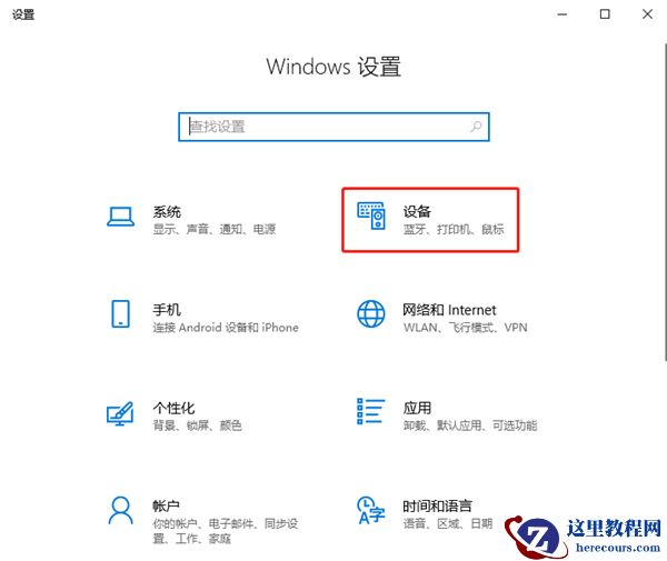 Windows10如何开启色盲模式？Windows10开启色盲模式方法步骤