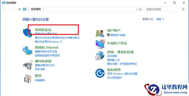 Win10打开软件老是询问是否运行怎么解决？