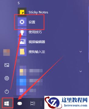 Win10怎么关闭电脑软件开机自启？