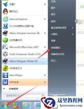 Win10系统桌面如何添加日历，天气，时钟等小工具？
