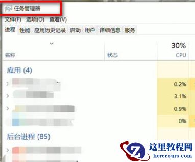 Win10任务栏点击没有反应怎么办？