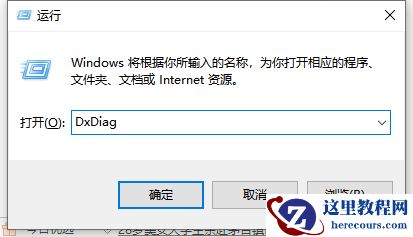 Win10专业版怎么查看电脑硬件配置详细信息？