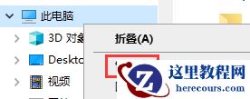 Win10怎么查看电脑中的所有共享文件夹？