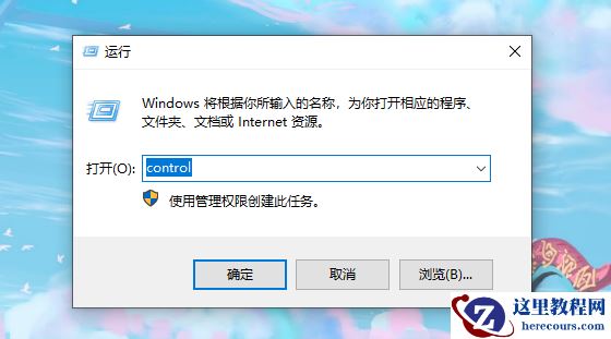 Win10重装系统后显示屏有黑边怎么办？重装系统后显示屏有黑边图文步骤