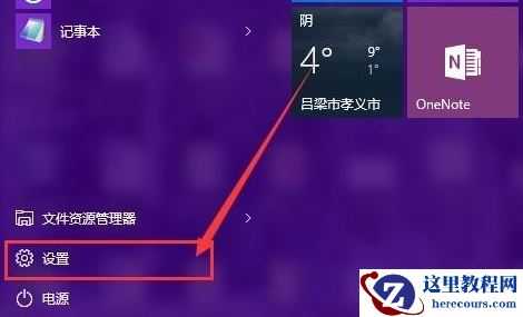 Win10系统窗口颜色怎么调？Win10系统窗口颜色调整教程