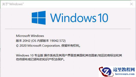 Win10 20H2怎么更新?Win10 2004更新到20H2具体教程