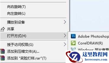 Win10系统打开文件提示“Windows无法打开此类型文件”该怎么解决？