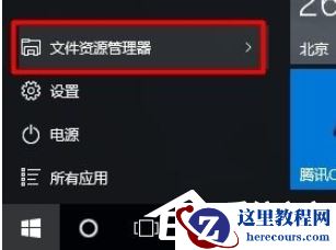 Win10电脑怎么设置共享文件？