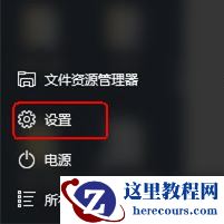 Win10怎么查看软件流量情况？Win10查看软件流量情况的方法