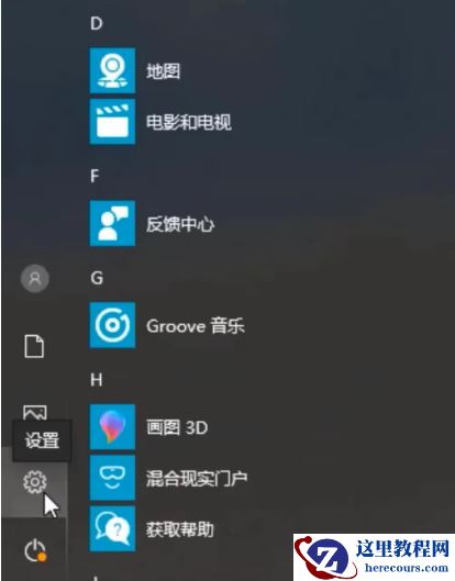 Win10系统如何进行系统还原？Win10系统进行系统还原方法