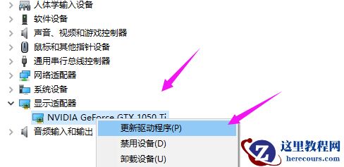Win10电脑分辨率没有1920x1080怎么解决？