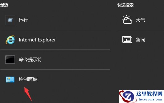 Win10系统怎么看电脑使用了多长时间？Win10查看运行时间