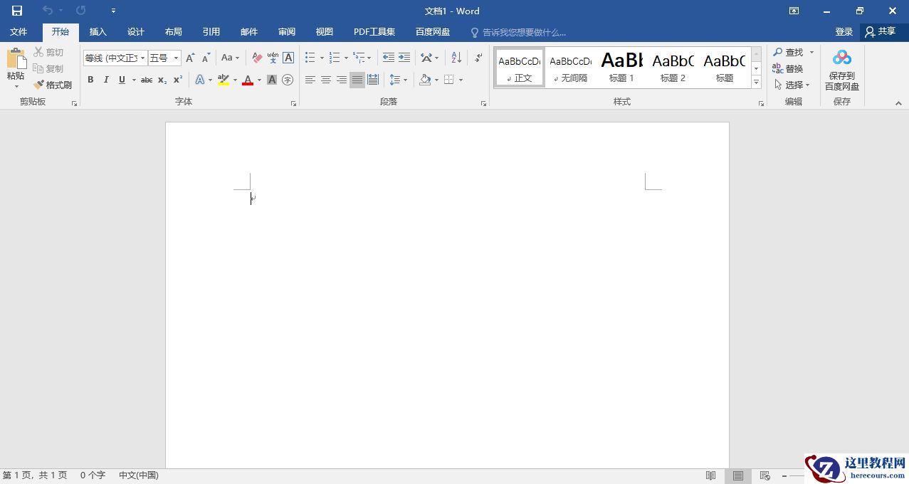 如何关闭Win10系统的Office助手？