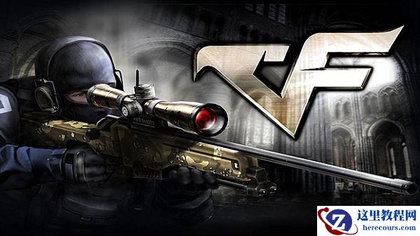 Win10电脑玩CF穿越火线闪退怎么办？