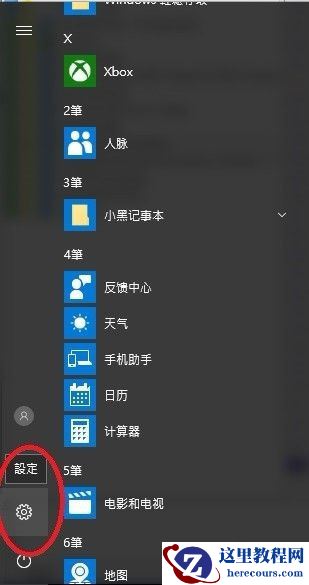 Win10自带的游戏录制及快捷键怎么用？
