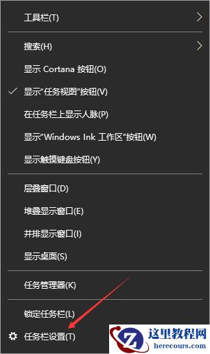 Win10任务栏不显示打开的应用怎么办？Win10任务栏不显示打开的应用的解决方法