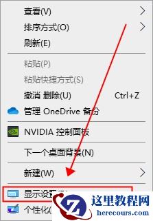 Win10屏幕颜色不正常怎么办？Win10屏幕颜色不正常的解决方法