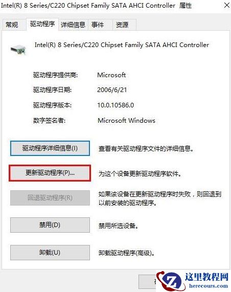 Win10系统蓝屏错误DPC怎么解决？Win10蓝屏错误DPC解决方法