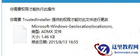 Win10系统打开组策略提示“命名空间已被定义”怎么解决？
