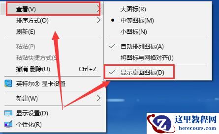 Win10待机唤醒桌面变成空屏怎么恢复？