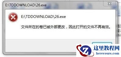 Win10提示文件所在的卷已被外部更改 文件不再有效怎么办？
