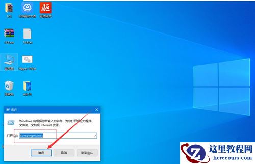 Win10如何删除登录账号？Win10删除登录账号的方法