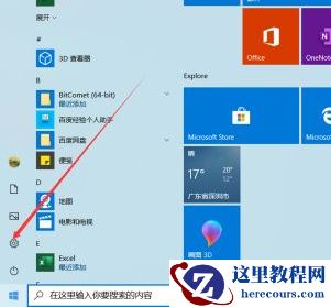 Win10如何查看软件流量使用情况？Win10查看软件流量使用情况的方法