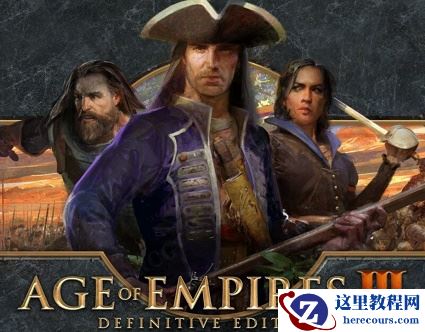 Win10玩帝国时代3初始化失败怎么办？Win10玩帝国时代3初始化失败的解决方法