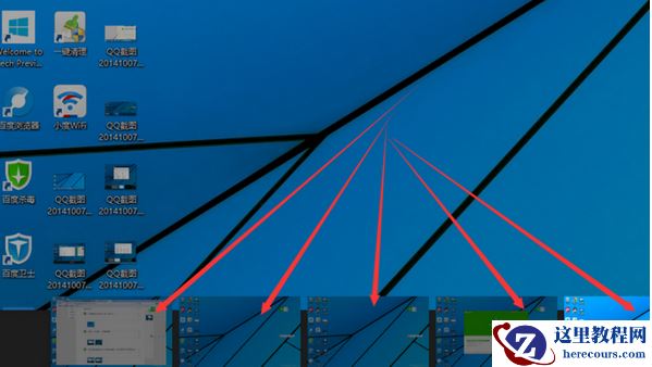 Win10怎么进行多桌面切换？