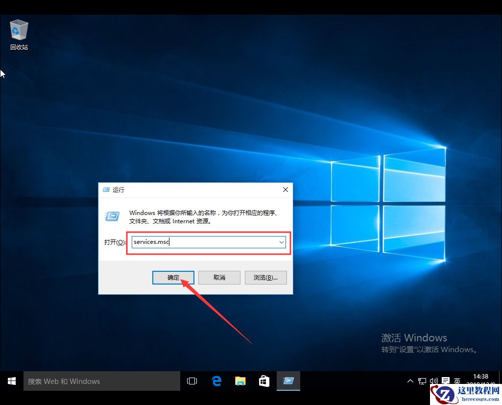 Win10 1909如何取消系统激活状态？Win10 1909激活状态取消教程