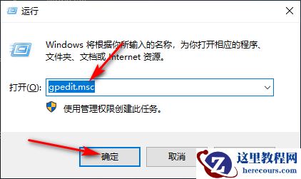 Win10专业版如何解除校园网限速？
