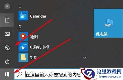 Win10系统补丁该怎么安装？
