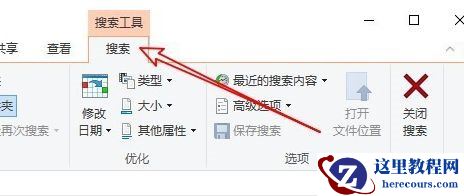 Win10系统怎么删除文件资源管理器的搜索记录？