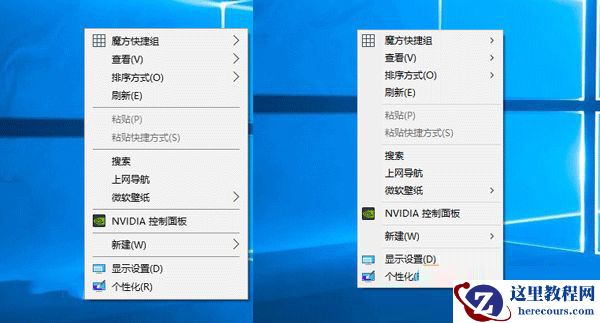 Win10右键菜单设置如何调整菜单宽度？Win10右键菜单设置调整菜单宽度的方法