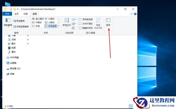 Win10专业版文件显示后缀名怎么设置