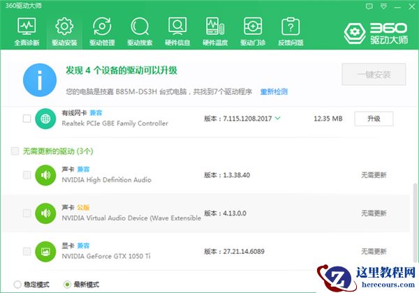 Win10专业版系统如怎么提高画质？