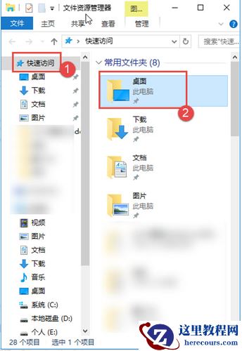 Win10如何更改桌面路径？Win10更改桌面路径的方法