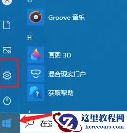 Win10笔记本如何关闭CPU自动降频？