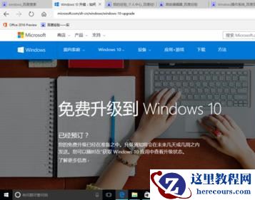 怎样下载win10正式版官方iso文件？