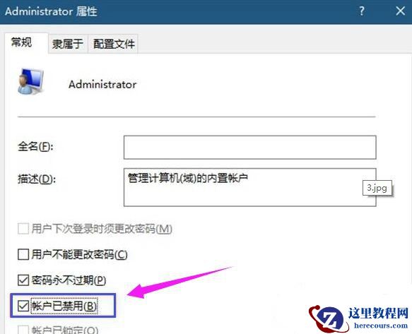 Win10专业版系统怎么设置隐藏硬盘分区？
