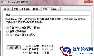 Win10网页游戏打不开怎么办？