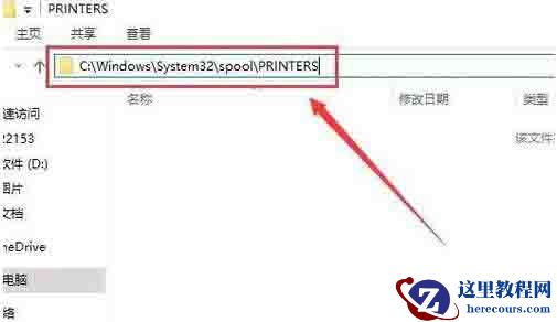 Win10专业版打印机无法启动print spooler服务怎么修复？