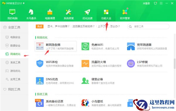 Win10纯净版以太网无internet如何快速修复？
