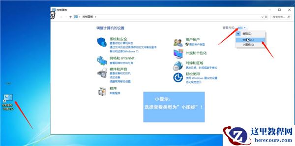 Win10专业版电脑电量图标不见了怎么办