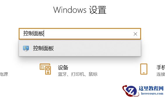 Win10专业版怎么设置耳机麦克风？