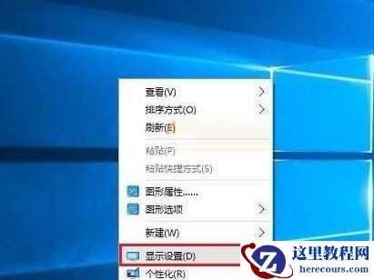 Win10系统屏幕刷新频率怎么调试？Win10系统调试屏幕刷新频率的方法