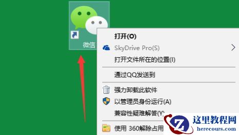 Win10纯净版系统与老软件不兼容怎么办？